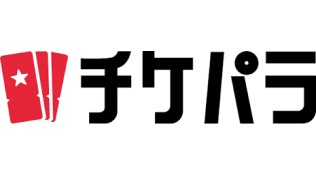 チケパラ